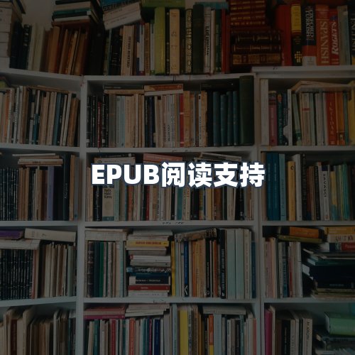 服务优势